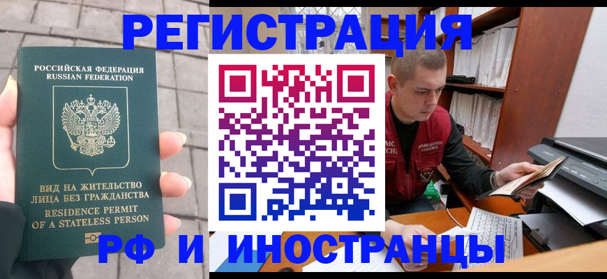 временная регистрация в квартире в Шуе