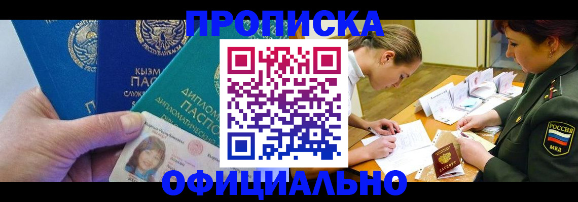 где прописаться в Шуе