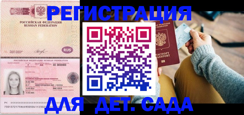 миграционный учет в Шуе