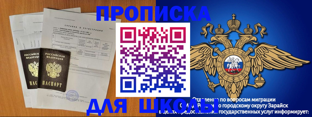 прописка ребенка в Шуе