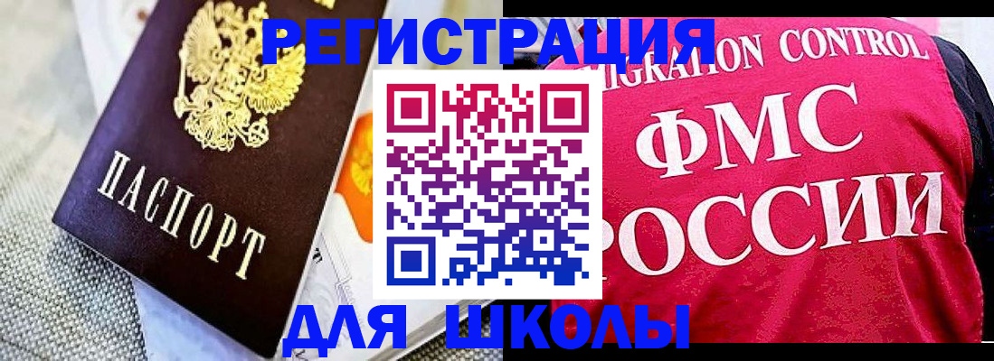 регистрация для дет. сада в Шуе