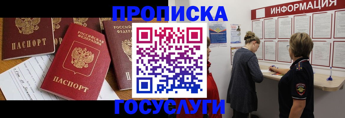 прописка в квартире в Шуе
